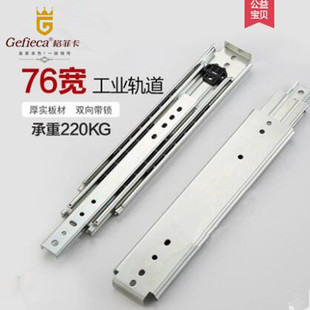 廠家直銷重型滑軌房車導軌三節工業滑軌76mm定承載重型滑軌