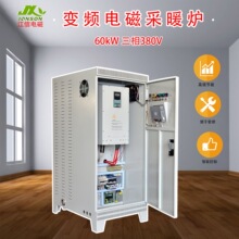 北方供暖鍋爐 電磁加熱采暖爐 電磁鍋爐 節能電磁采暖爐