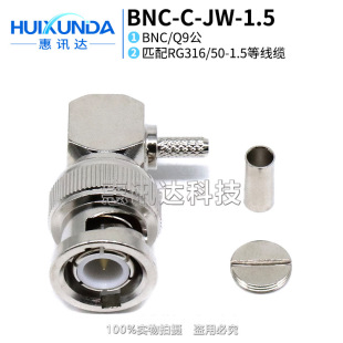 BNC-C-JW3 BNC^50-1.5BNC-JW-1.5 ^Q9 lB