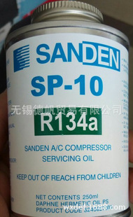 SANDEN SP-10C