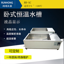 廠家直銷RH-SC大容量電熱恆溫水槽、電熱恆溫水箱、大型恆溫水槽