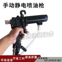 批發供應靜電噴槍液體水性油漆靜電TB-2068液體靜電手動噴油槍