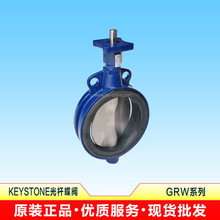 KEYSTONE GRW對夾式美標軟密封中線手動蝶閥現貨