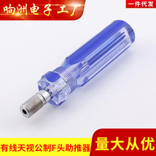 有線電視F頭做線制作工具擠壓式F頭助力工具公制F頭助推器 有線推
