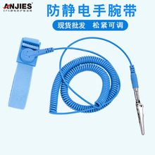 防靜電有線手環 藍色靜電手環防靜電手腕帶人體靜電手環5米靜電環