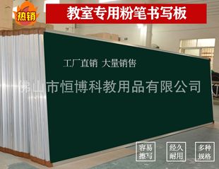 廠家銷售教學綠板 可擦宣傳掛牆教學黑板 無塵粉筆寫字看板