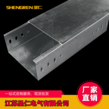 鍍鋅橋架 線槽現貨批發電纜橋架廠家 槽式電纜鍍鋅橋架200*100