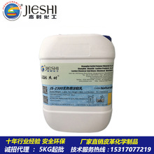 無色噴塗鞋乳磨砂皮蠟油又稱可噴鞋油 廠家批發2300