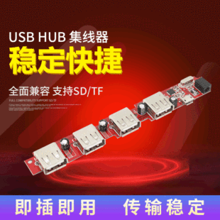 USB_l USB HUB  PCBA USBӿڷ_la