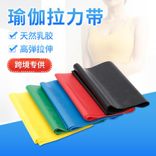 乳膠瑜伽拉力帶拉力片運動健身伸展帶拉力繩彈力帶瑜伽帶定制批發