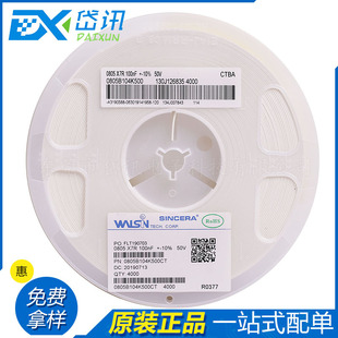 CAP 0805B104K500CT մ 0805/2012 X7R 104K 0.1UF 50V 10%