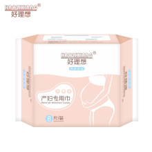 好理想8片裝48*16產婦專用衛生巾產褥墊衛生巾產婦巾批發