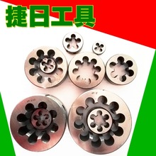 大量供應板牙 圓板牙 可調板牙 非標板牙 異性板牙 連體板牙