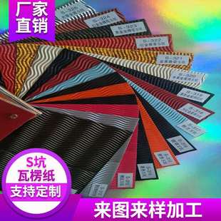工廠直銷 雙層彩色瓦楞紙包裝紙起坑紙 有EFGSB坑