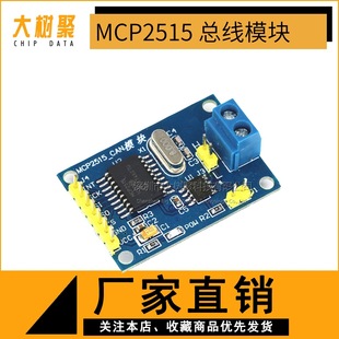 MCP2515 CANģK TJA1050 SPIfh 51ƬC