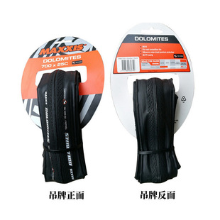 MAXXIS˹ ܇݆̥700*23C 25C·܇ۯBw̥M210