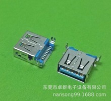 工廠直銷USB3.0A母 沉板式 SMT 平口 USB3.0插座 沉板式