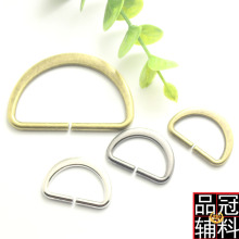 扁開口金屬D字扣 可過檢針D形環 箱包五金配件DIY紐扣扣子2-5CM