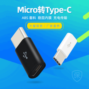 type-cDv8֙CD^ Type-C늿otgDQ^type-cDv8^