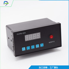 廠家直銷塑料殼體控制儀 自動化控制儀 供應PBPC-10型脈沖控制儀