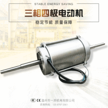 【風機電機】雙出軸減速三相風機電機批發無風葉鋼殼管道風機電機