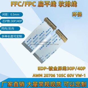 FFCܛžEDP0.5MM I-PEX 20453 30P/40P I-PEXͬ/