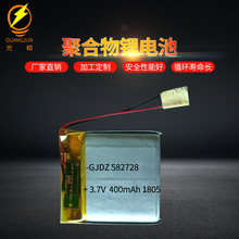 兒童智能手表供應玩具機器人電池552728電池 聚合物鋰電池