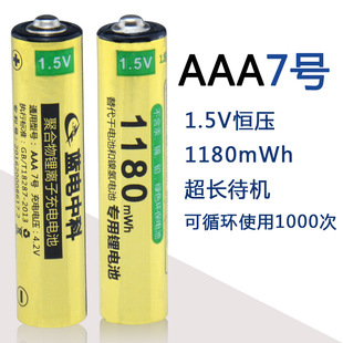 {п AAA7̖늳1.5v b