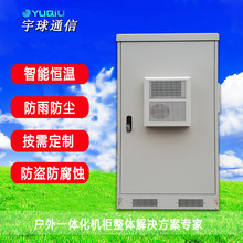 廣西通訊D做 單艙綜合設備機櫃 可前后開門戶外防盜