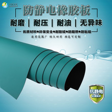 防靜電橡膠板台墊橡膠墊綠色抗撕拉工作耐壓實驗室桌墊