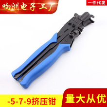 -5-7-9擠壓鉗/RG6/RG11壓線鉗/有線電視F頭 專用制作工具 夾線鉗