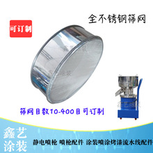 不銹鋼圓形篩網振動篩粉機過濾網全不銹鋼網自動震動篩粉機粉末