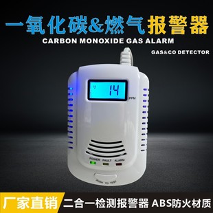 һ̼ÿȼwͺ̽yCarbon monoxide&GAS Detector