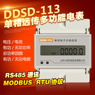 DDSD-113늱๦ʽܱRS485ͨӍh̼г