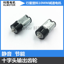 廠家直銷 直徑10mm10GP-M10微型塑膠齒輪行星減速電機DC3.0V 60轉
