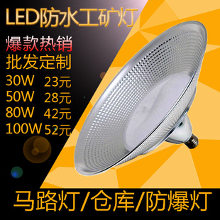 LEDˮmR·50W 80WSufoVE27V100w