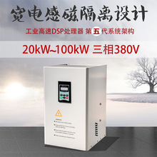電磁感應加熱器8kW10kW15kW20kW30kW40kW50kW60kW80kW100kW120kW