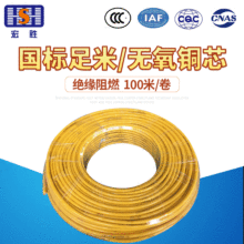 電線電纜 WDZBN-BYJ 16平方低煙無鹵阻燃耐火電纜絕緣電纜線批發