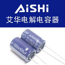 代理艾華電解電容 100uF 100V 10x16 RS 原裝 ERS1KM101G16OT