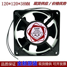 全新建准SUNON DP200A P/N2123XSL HBL HSL XBL12CM 220V散熱風扇