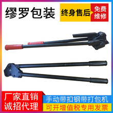 SKLS-32A鐵皮手動打包機 鋼管手動打包機 手動鋼帶打包器