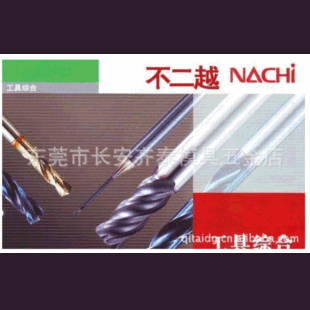 lNACHI䓶㊵Խߣ֦