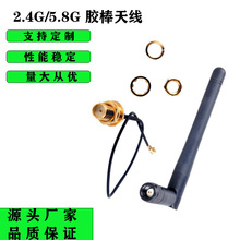 2.4G可折疊膠棒天線 IPEX轉SMA內孔內針連接線通訊模塊WIFI天線