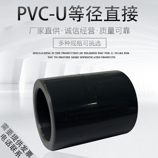 PVC-Uoˮֱֱͨˮpvcճzˮˮȏ^B20~315