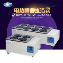 上海一恆 HWS-12 電熱恆溫水浴鍋 數顯雙列六孔八孔