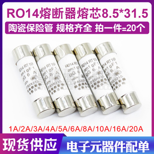 R014۔8.5X31.5MMоRT14 RT19 RO14մɱUz 4A/500V