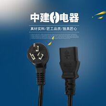 廠家現貨供應 CCC認證國標電源線 三芯品字尾電源線 3C國標電源線