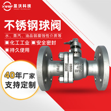 手動304不銹鋼法蘭球閥CF3M Q41F廠家直銷現貨 庫存法蘭 顯沃科技