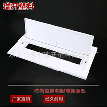 時尚型照明面板廠家供應批發電箱面板經久耐用純白色單排配電箱