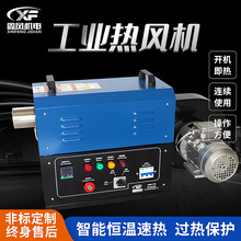 廠家現貨熱風機工業小型熱風循環烘干機電加熱智能速熱恆溫可定